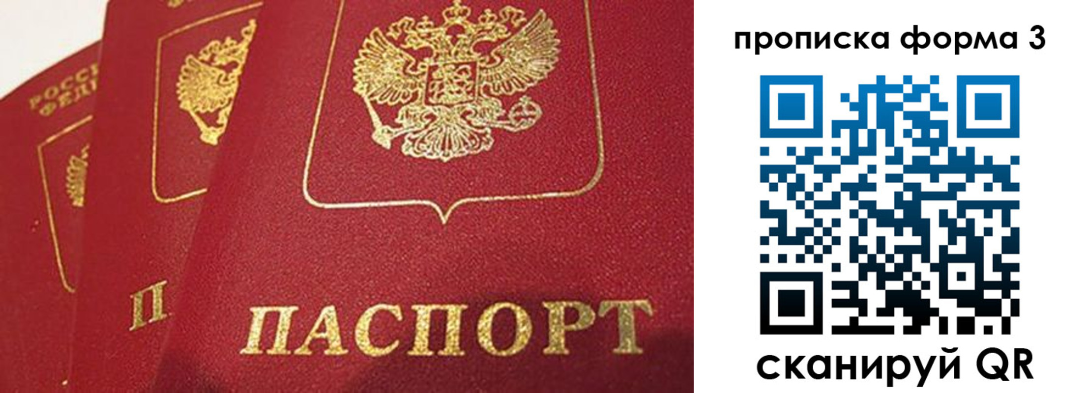 прописка для кредита в Карталах