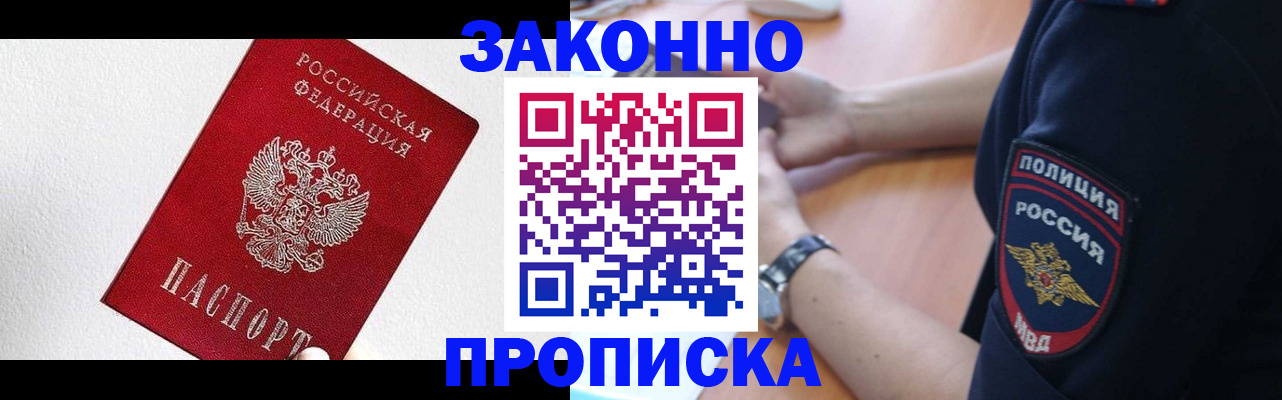 временная регистрация для всех в Карталах