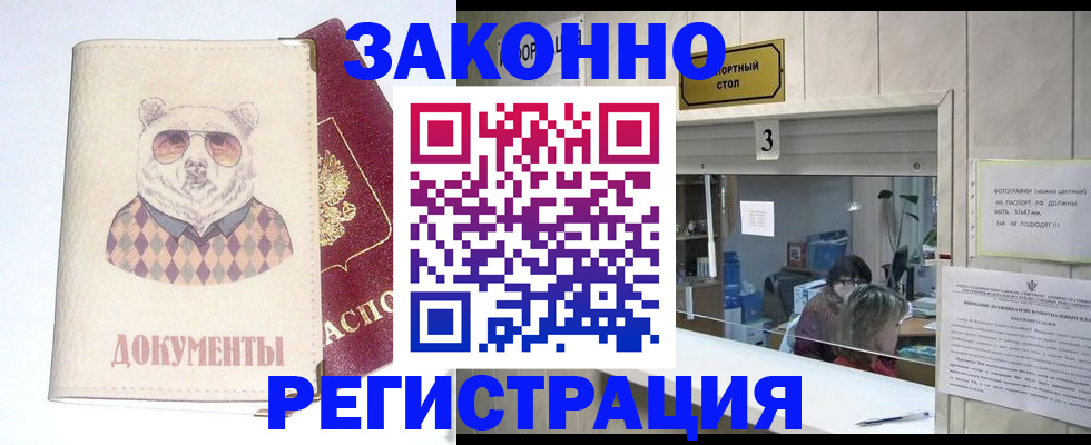 прописка от собственника в Карталах