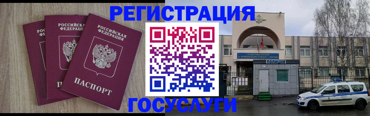 временная регистрация для всех в Карталах